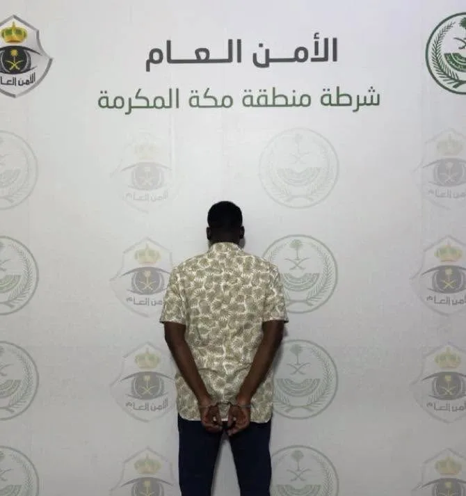 سوداني في مكة