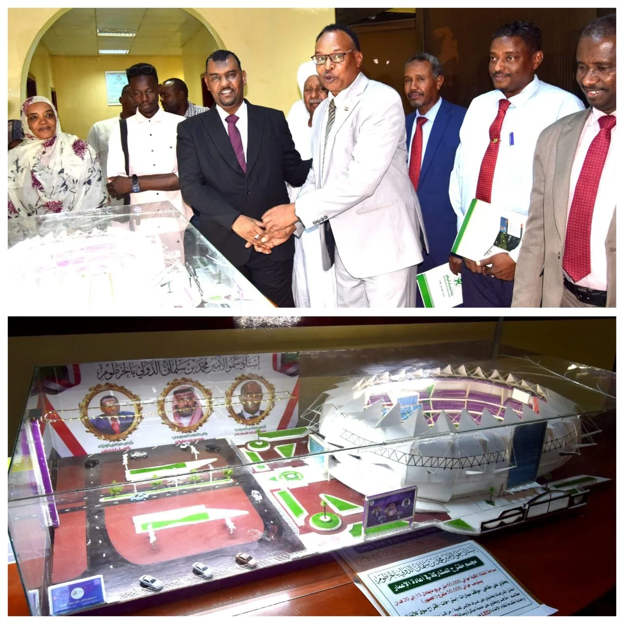 ملعب الأمير محمد بن سلمان