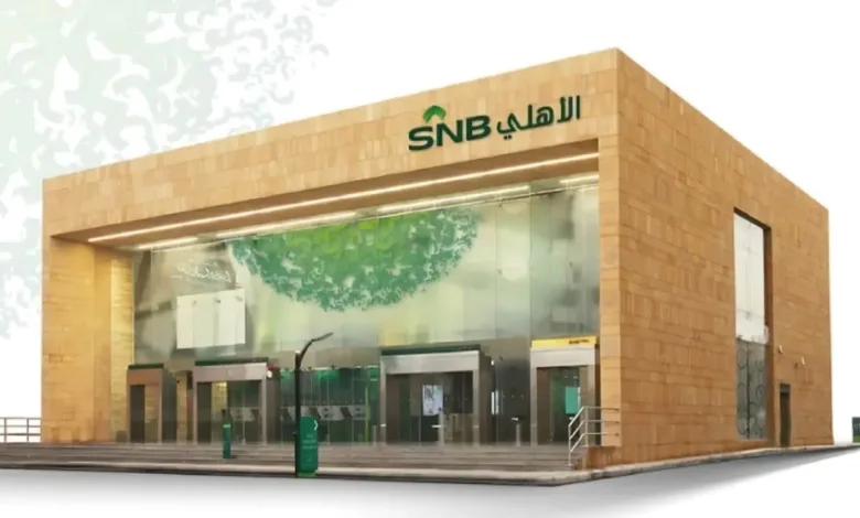 البنك الأهلي