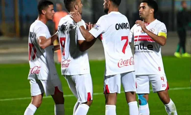 الزمالك