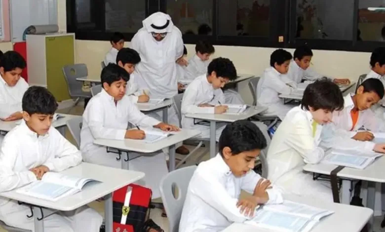 المدارس السعودية