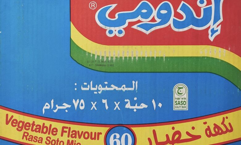 السودان يحظر استيراد الإندومي والشعيرية والكاتشب صورة رمزية لمعكرونة إندومي