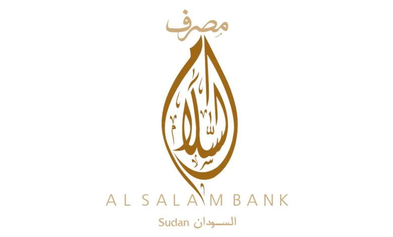 مصرف السلام