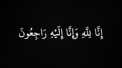 صورة نعي إعلامية سودانية بارزة