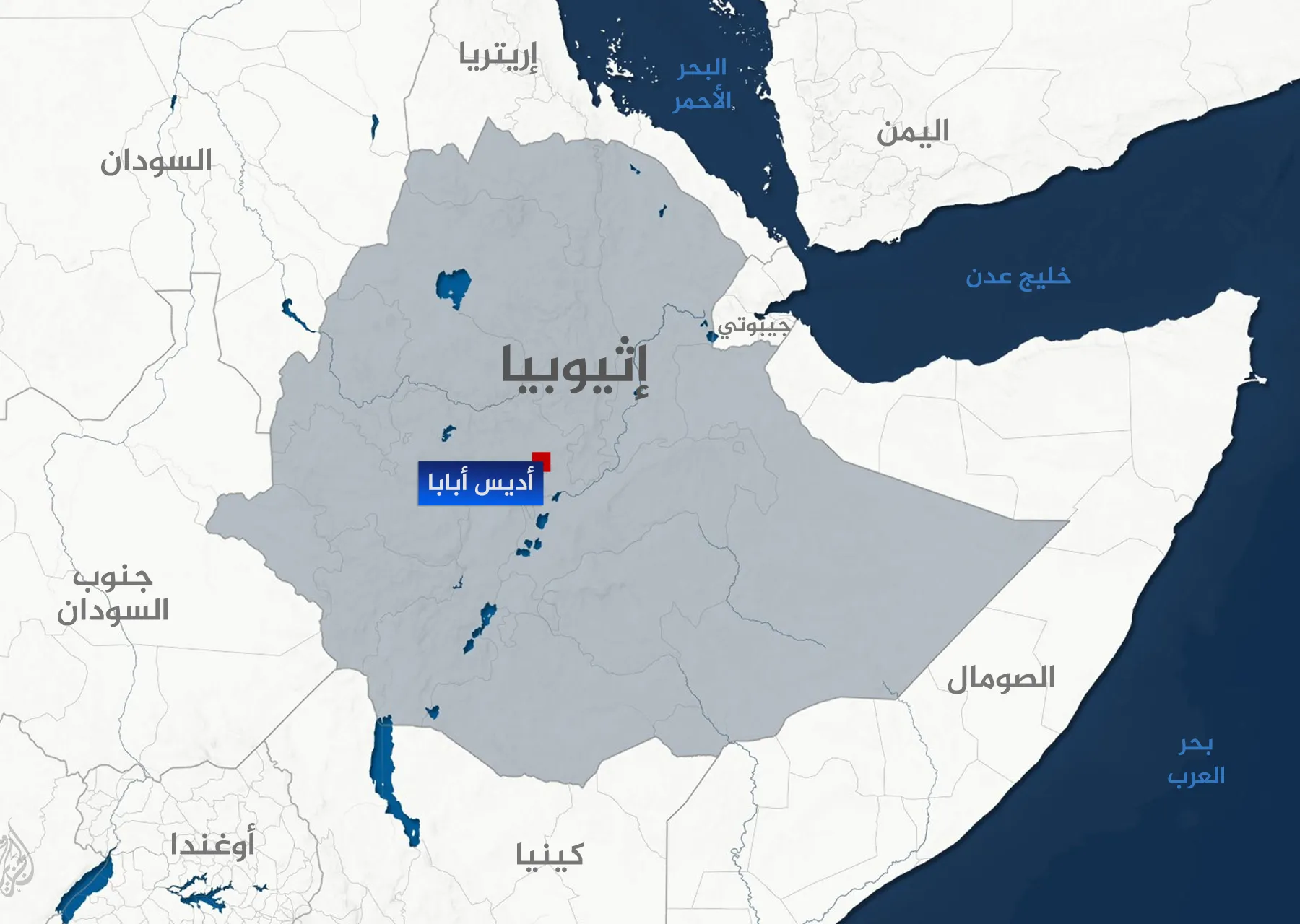 إثيوبيا