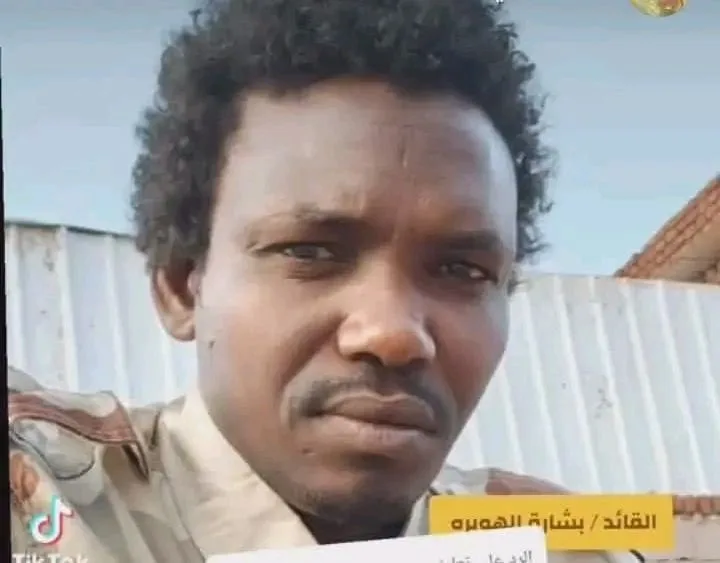 الهويرة 1