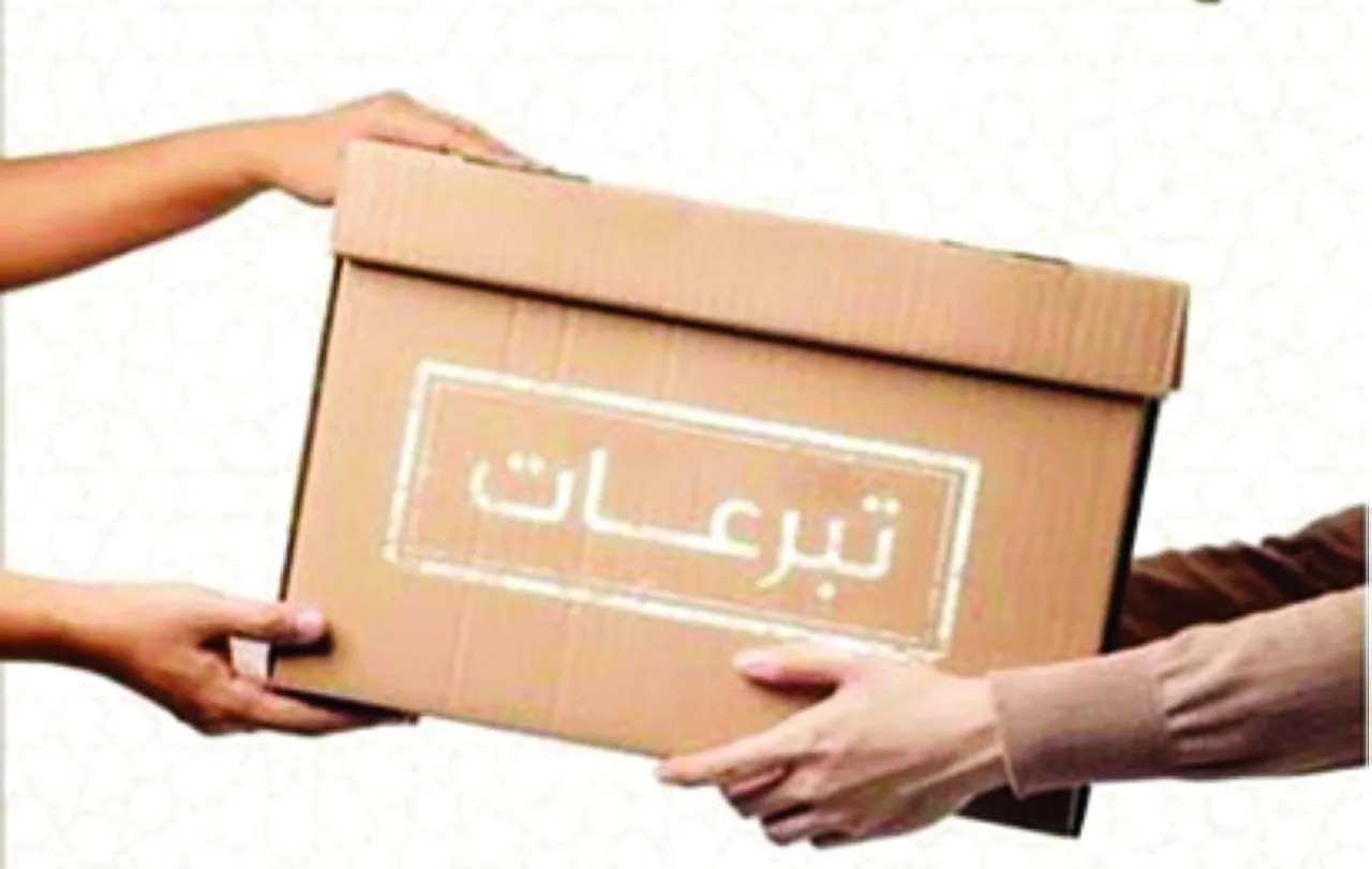 السعودية تبدأ تطبيق نظام جديد لجمع التبرعات تبرعات