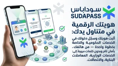 SudaPass سوداباس