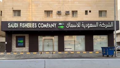 الشركة السعودية للأسماك