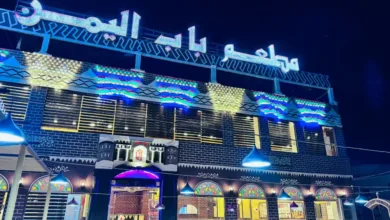 مطعم باب اليمن