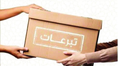 صورة رمزية لجمع التبرعات