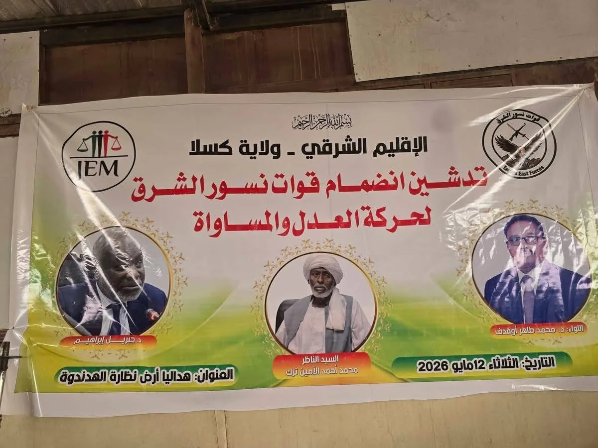 جبهة نسور الشرق 2