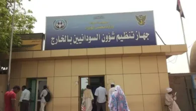 جهاز المغتربين