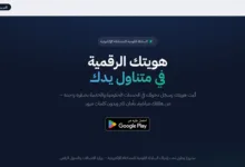 تحديث بيانات البنوك من المنزل .. سوداباس تعلن ربط الهوية الرقمية بالمصارف سوداباس sudapass