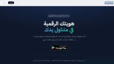 سوداباس sudapass