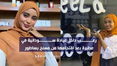 سيلا كوزمتكس