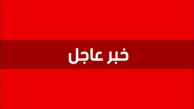 عاجل