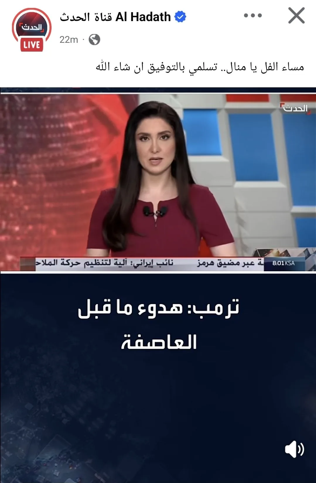 مساء الفل يا منال