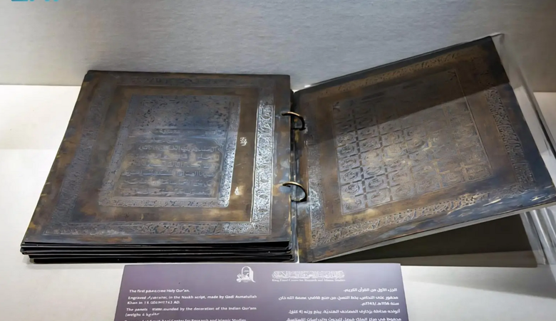 مصحف