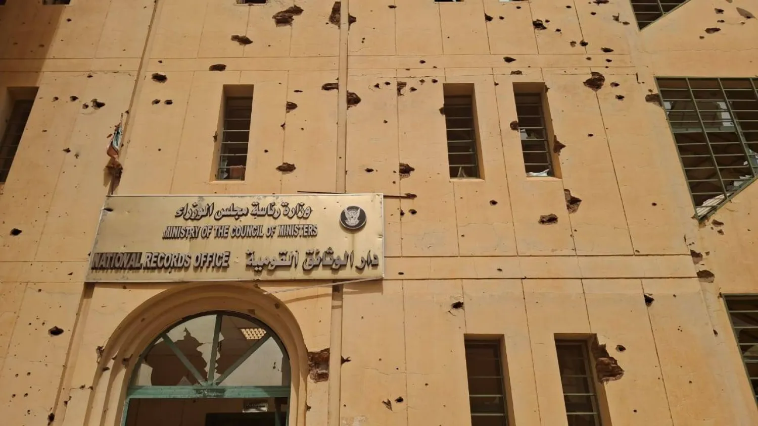 دار الوثائق القومية في الخرطوم
