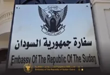 تنويه مهم من سفارة السودان بالقاهرة السفارة السودانية بالقاهرة