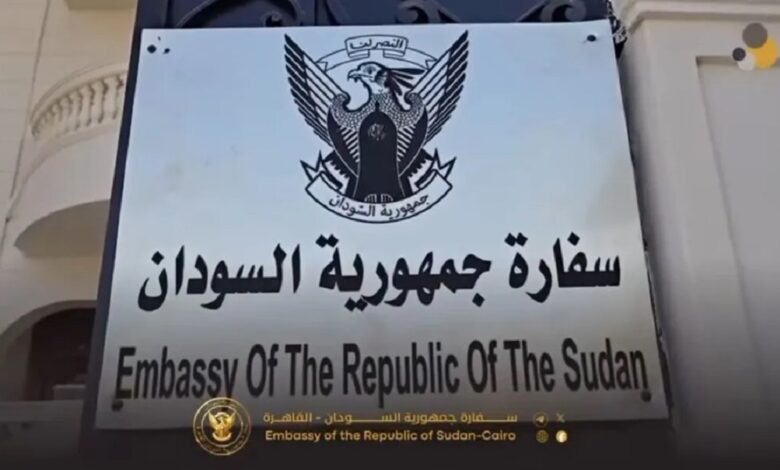سفارة السودان بالقاهرة تدشن الجواز الإلكتروني ببصمة العين السفارة السودانية في القاهرة