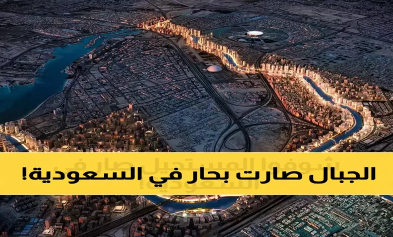كيف ضخت السعودية المياه إلى ارتفاع 3000 متر؟ معجزة تقنية تُذهل العالم انهار السعودية