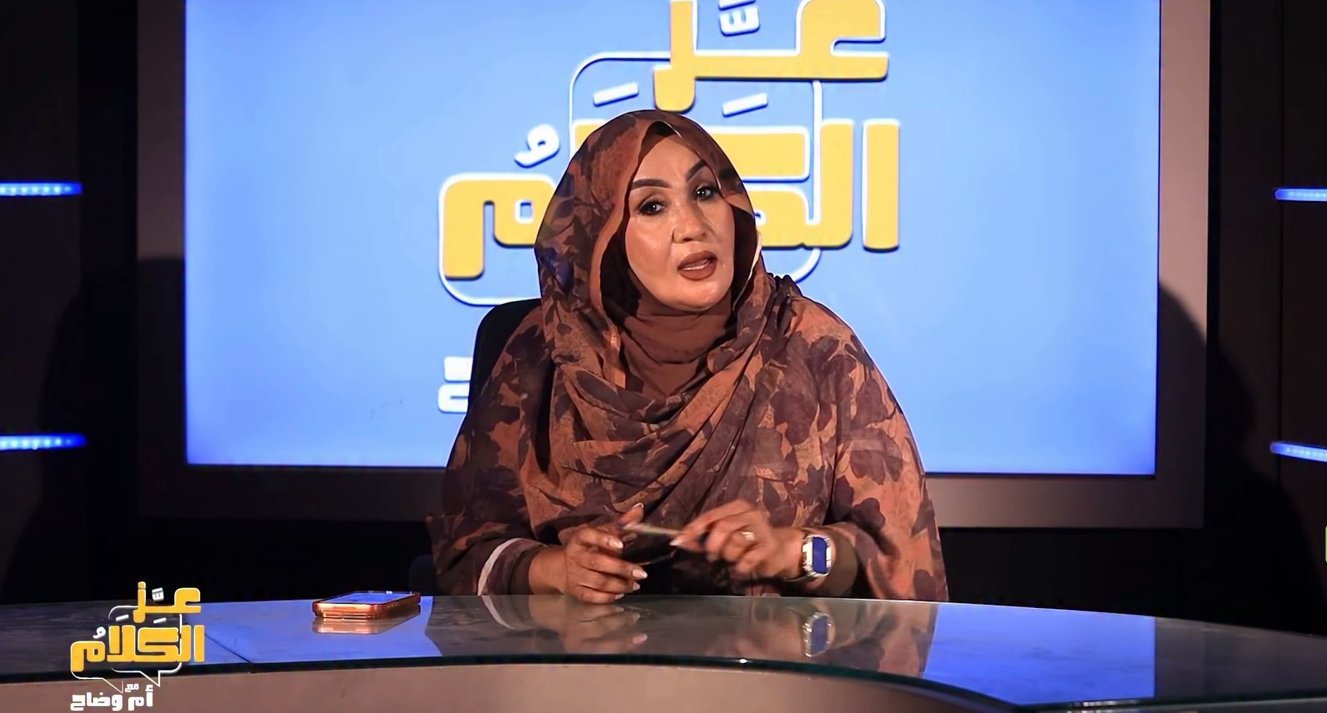 ام وضاح