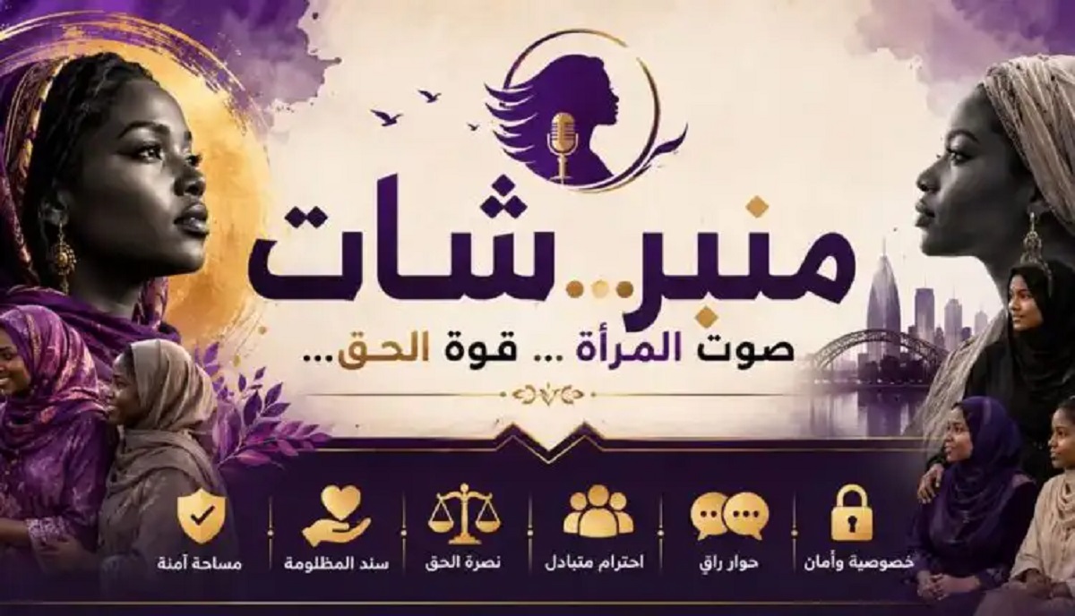 ناشط سوداني ينجح في وقف حرب الفضائح بين القروبات قروب منبرشات