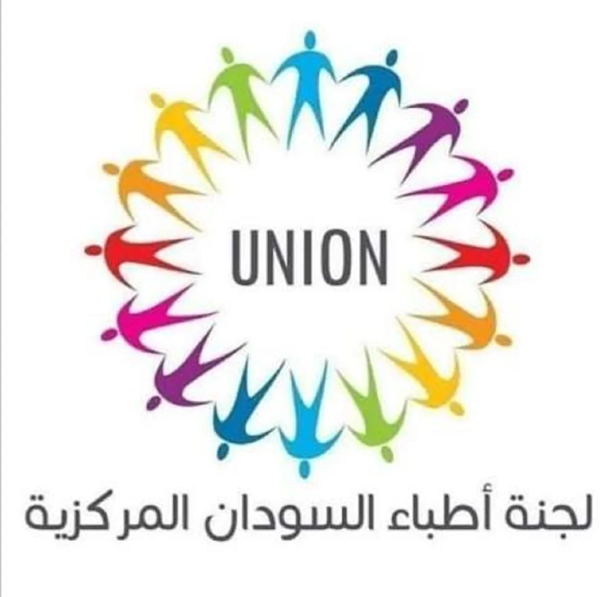 لجنة أطباء السودان تكشف أرقامًا مقلقة حول انتشار الكوليرا في شمال كردفان لجنة اطباء السودان