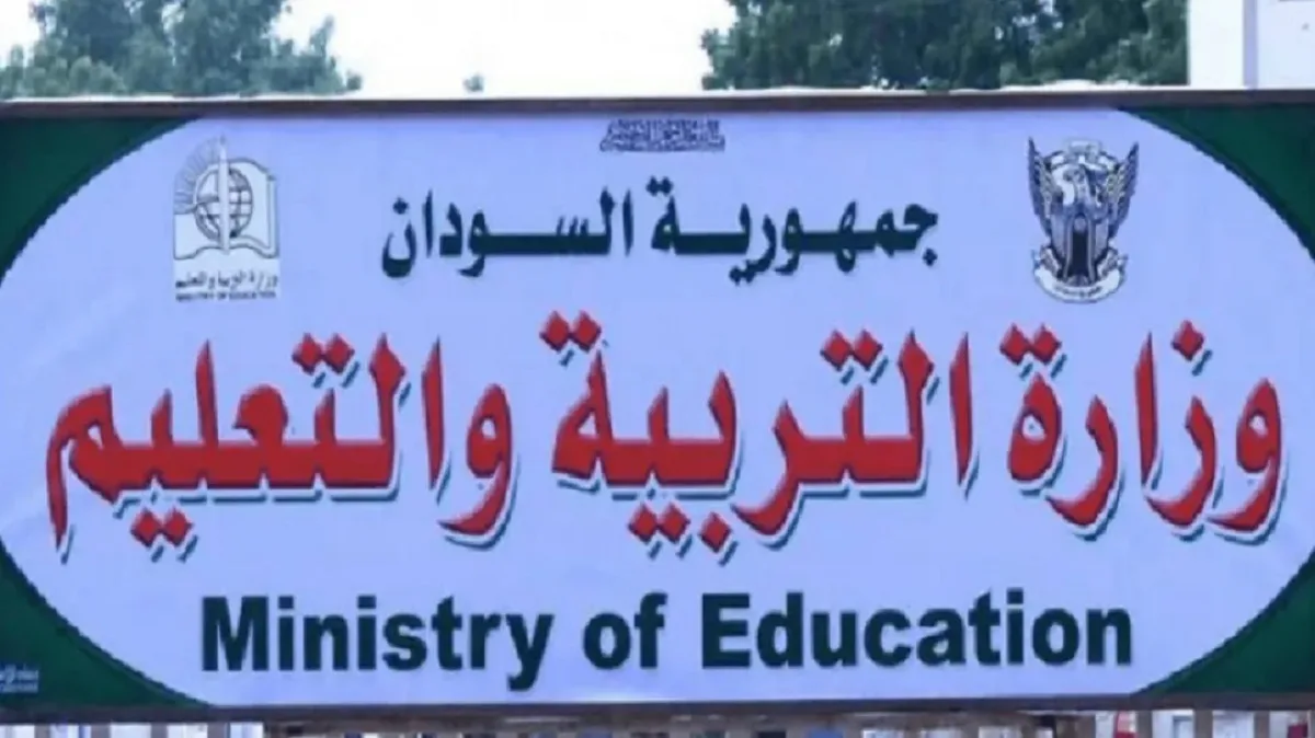 نتيجة الشهادة المتوسطة ولاية الجزيرة 2026.. الرابط وخطوات الاستعلام وزارة التربية والتعليم