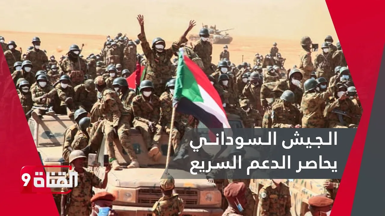 تقدم جديد للجيش السوداني في النيل الأزرق والسيطرة على منطقتين استراتيجيتين 420016