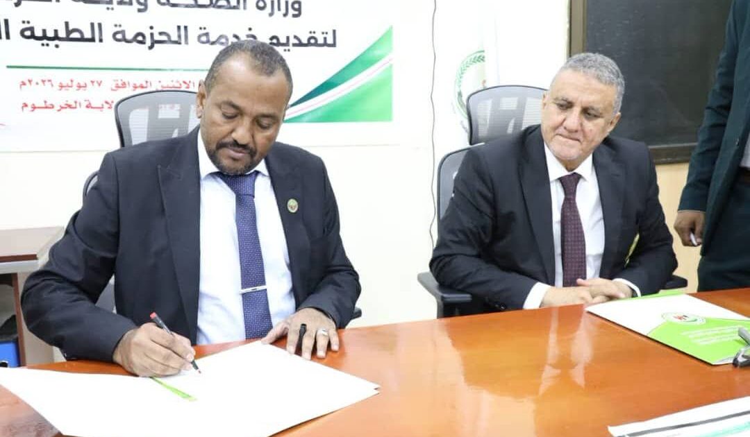 شراكة بين التأمين الصحي وصحة الخرطوم للحزمة الإضافية FB IMG 1785169180125