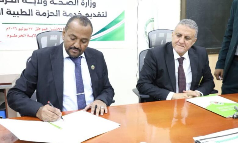 شراكة بين التأمين الصحي وصحة الخرطوم للحزمة الإضافية FB IMG 1785169180125 - شراكة بين التأمين الصحي وصحة الخرطوم للحزمة الإضافية