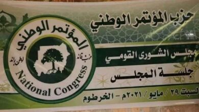 رئيس المؤتمر الوطني ينفي علم الحزب بلقاءات القاهرة السرية صورة رمزية لحزب المؤتمر الوطني