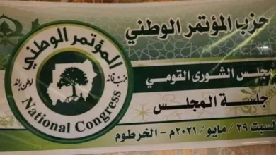رئيس المؤتمر الوطني ينفي علم الحزب بلقاءات القاهرة السرية صورة رمزية لحزب المؤتمر الوطني