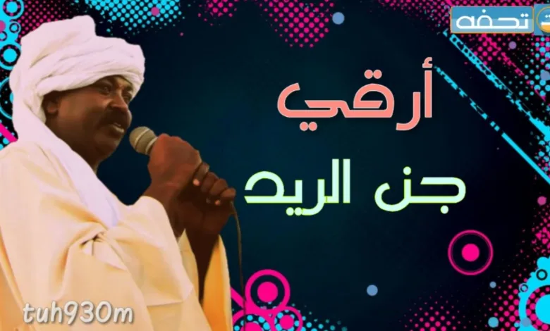 عبد الرحيم ارقي