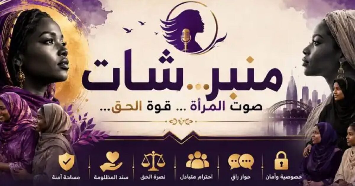 ناشط سوداني ينجح في وقف حرب الفضائح بين القروبات قروب منبرشات