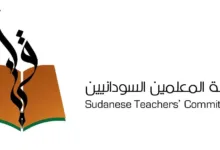 لجنة المعلمين تطالب باستكمال زيادة الأجور وتحسين العلاوات لجنة المعلمين السودانيين