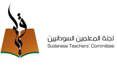 أزمة التعليم في ولاية الجزيرة تتفاقم.. لجنة المعلمين تهاجم قرارات إدارات التعليم لجنة المعلمين السودانيين