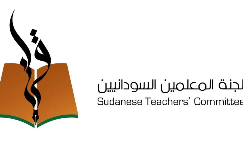 لجنة المعلمين السودانيين