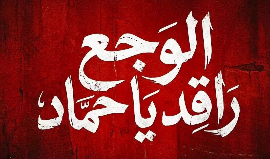 عقد صلح بين مجموعتي "منبرشات" و"منبرشون" لوقف نشر الفضائح على مواقع التواصل منبرشات حماد