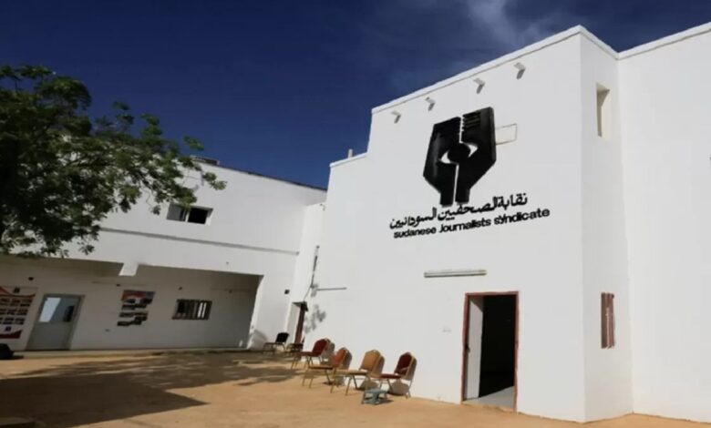 نقابة الصحفيين السودانيين ترفض وصف صحفيين بالهاربين صورة رمزية لنقابة الصحفيين السودانيين