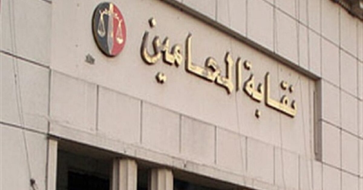 السودان.. فتح باب التسجيل لامتحان المعادلة وتحديد موعد انعقاده في الخرطوم نقابة المحامين