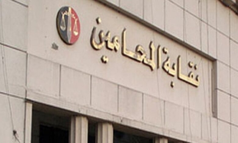 صورة رمزية لنقابة المحامين