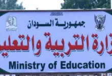 وزارة التربية والتعليم