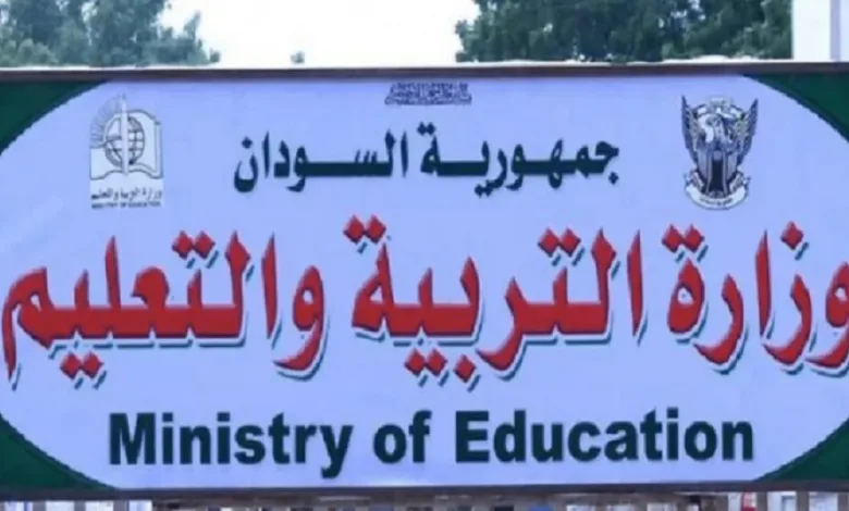 نتيجة الشهادة المتوسطة ولاية الجزيرة 2026.. الرابط وخطوات الاستعلام وزارة التربية والتعليم