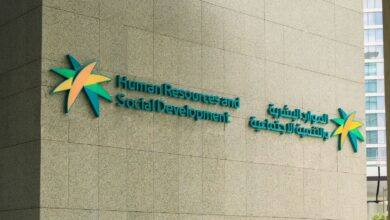 وزارة الموارد البشرية والتنمية الاجتماعية