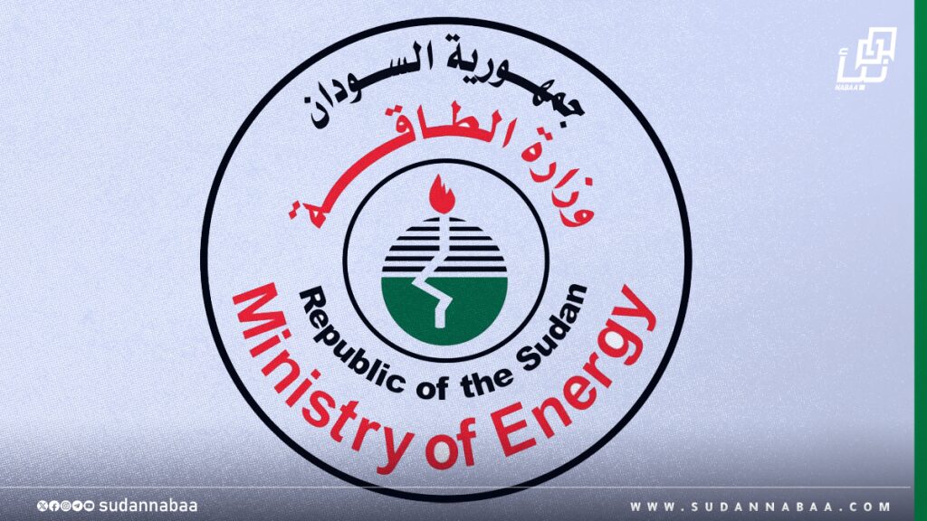 خروج محطة كهرباء سد مروي عن الخدمة بسبب حريق في كوابل المحطة وزارة الطاقة والنفط