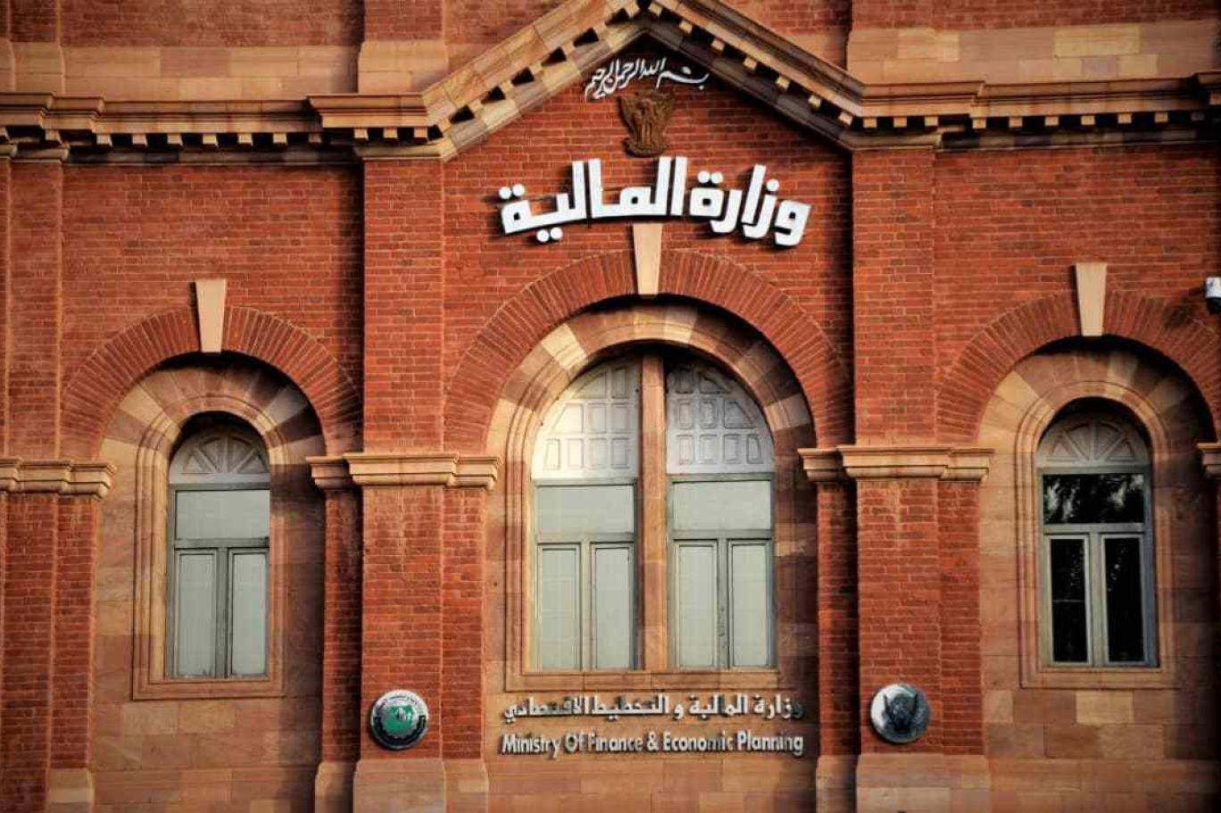 خطوة جديدة لضبط نظام التحصيل الإلكتروني الحكومي بالسودان وزارة المالية السودانية